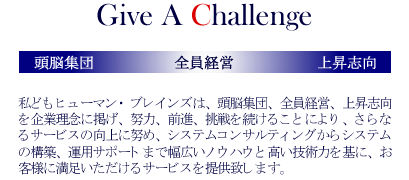 Give A Challenge